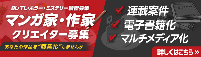 クリエイター募集